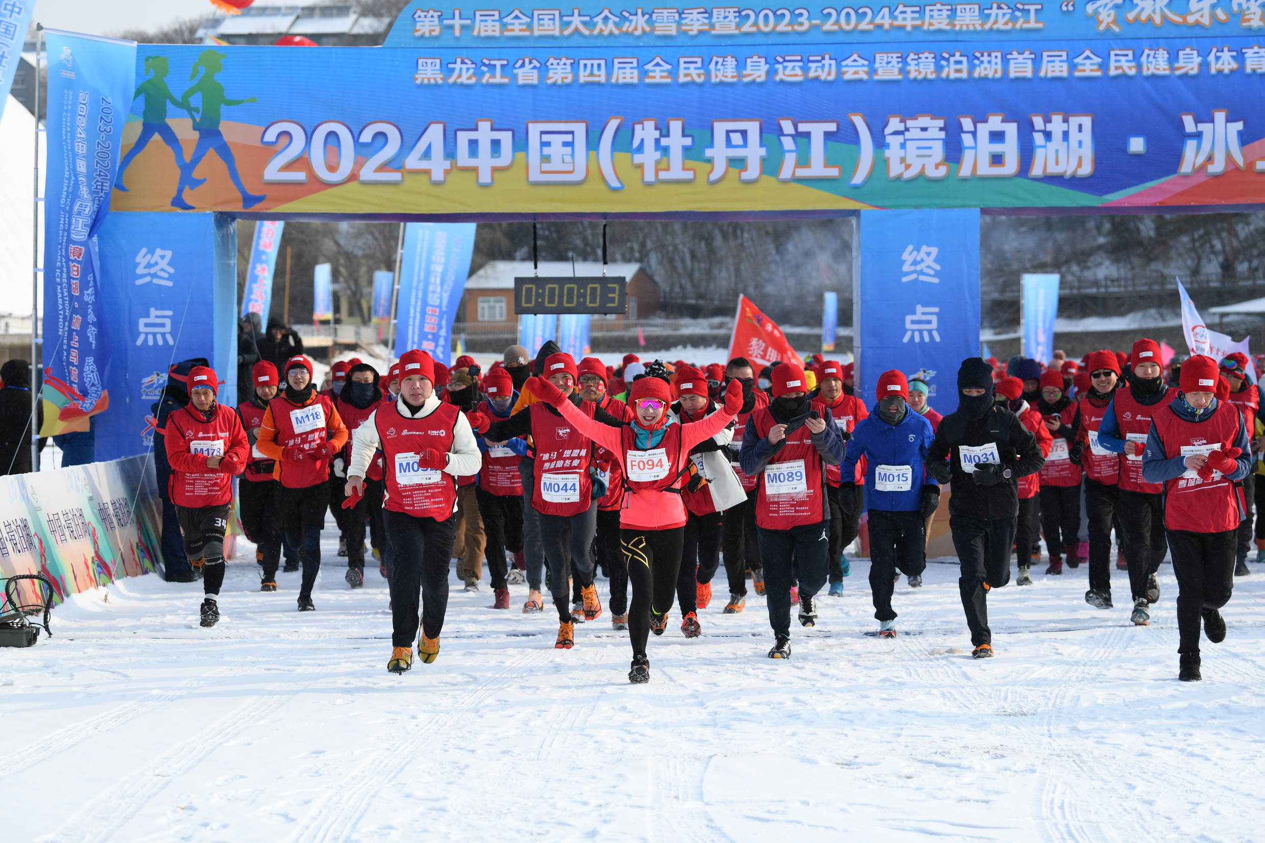4 2024中国（牡丹江）镜泊湖冰上马拉松比赛.JPG