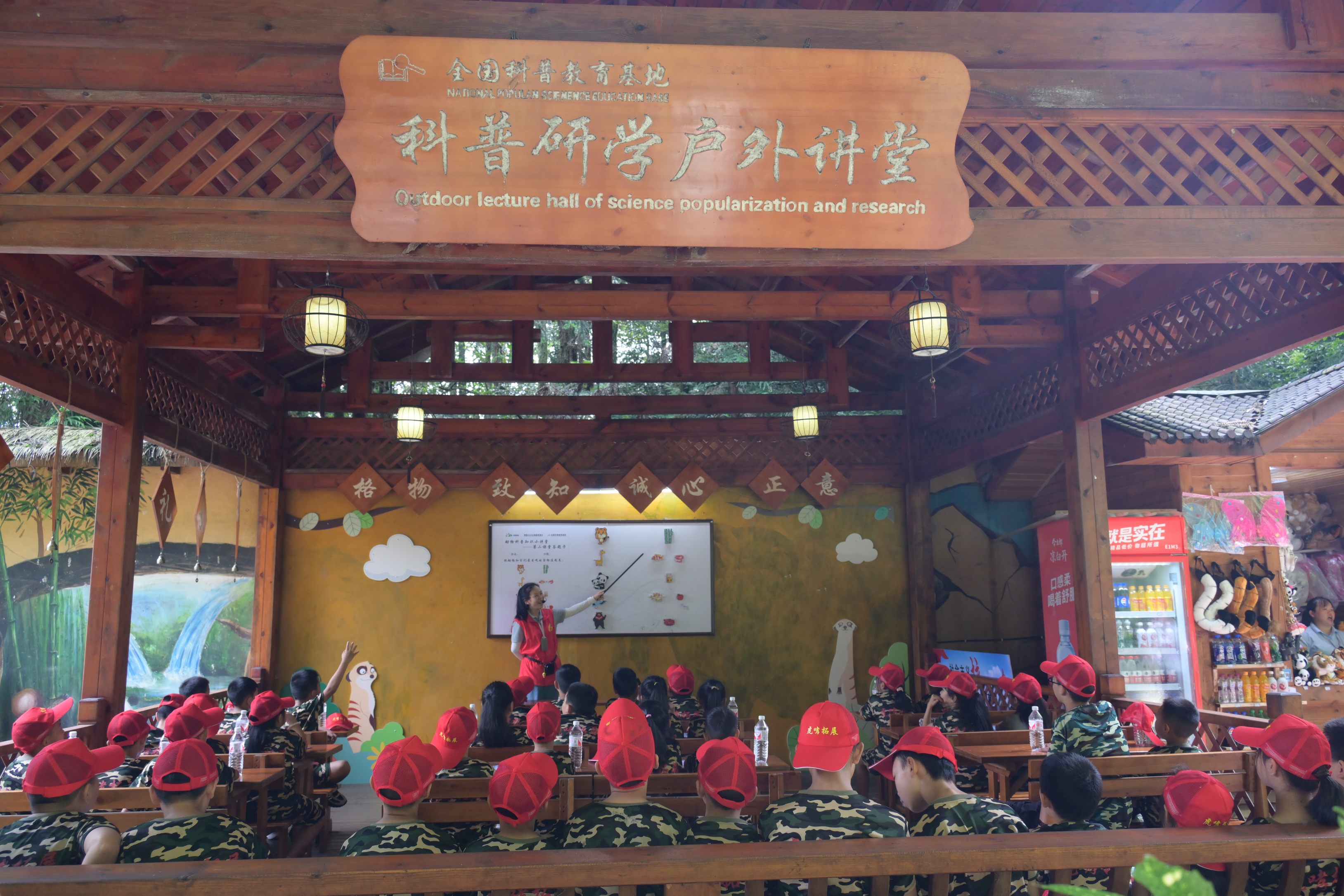 12 碧峰峡景区科普讲堂.png