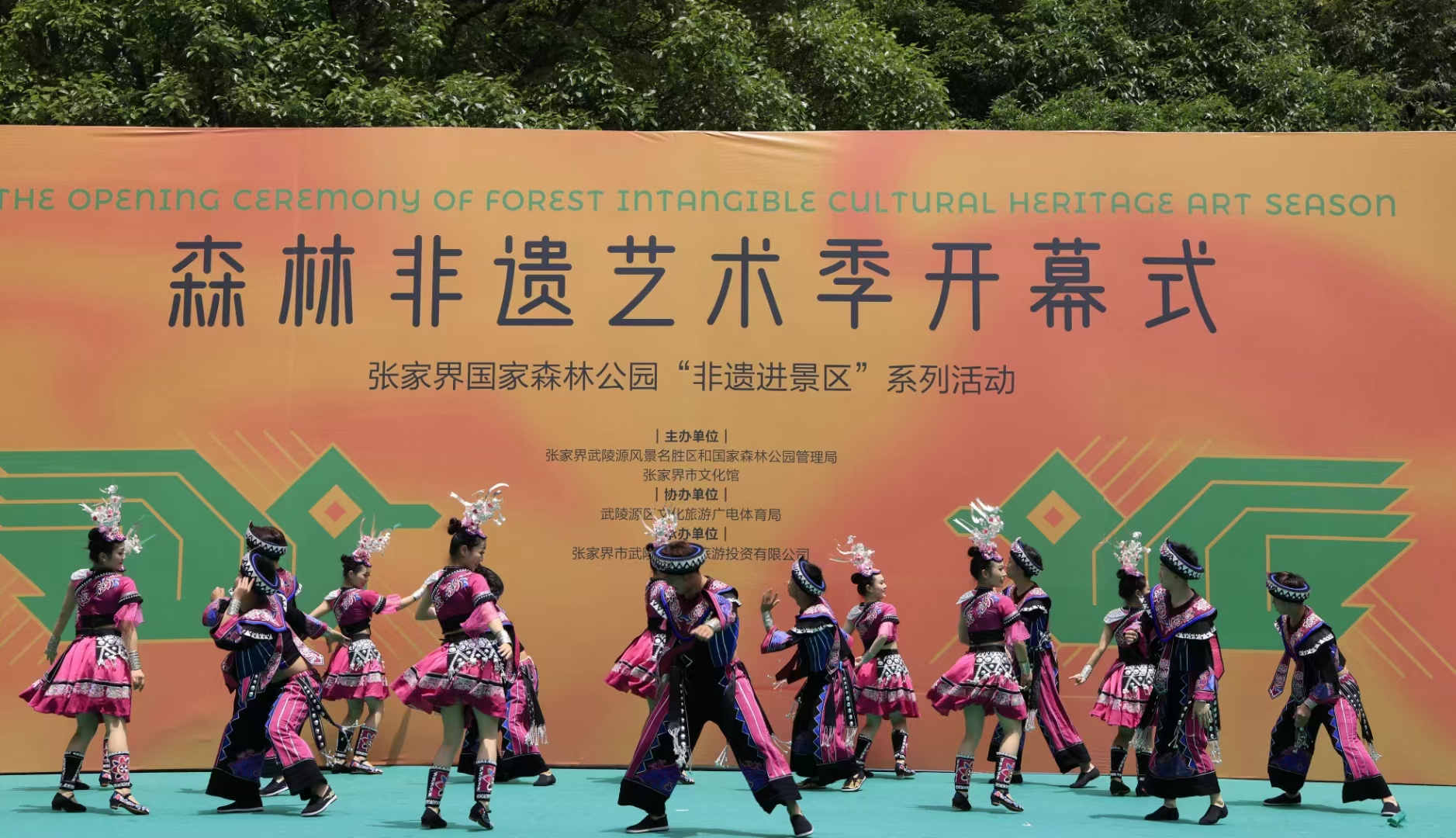 18 张家界武陵源 非遗进景区活动.jpg