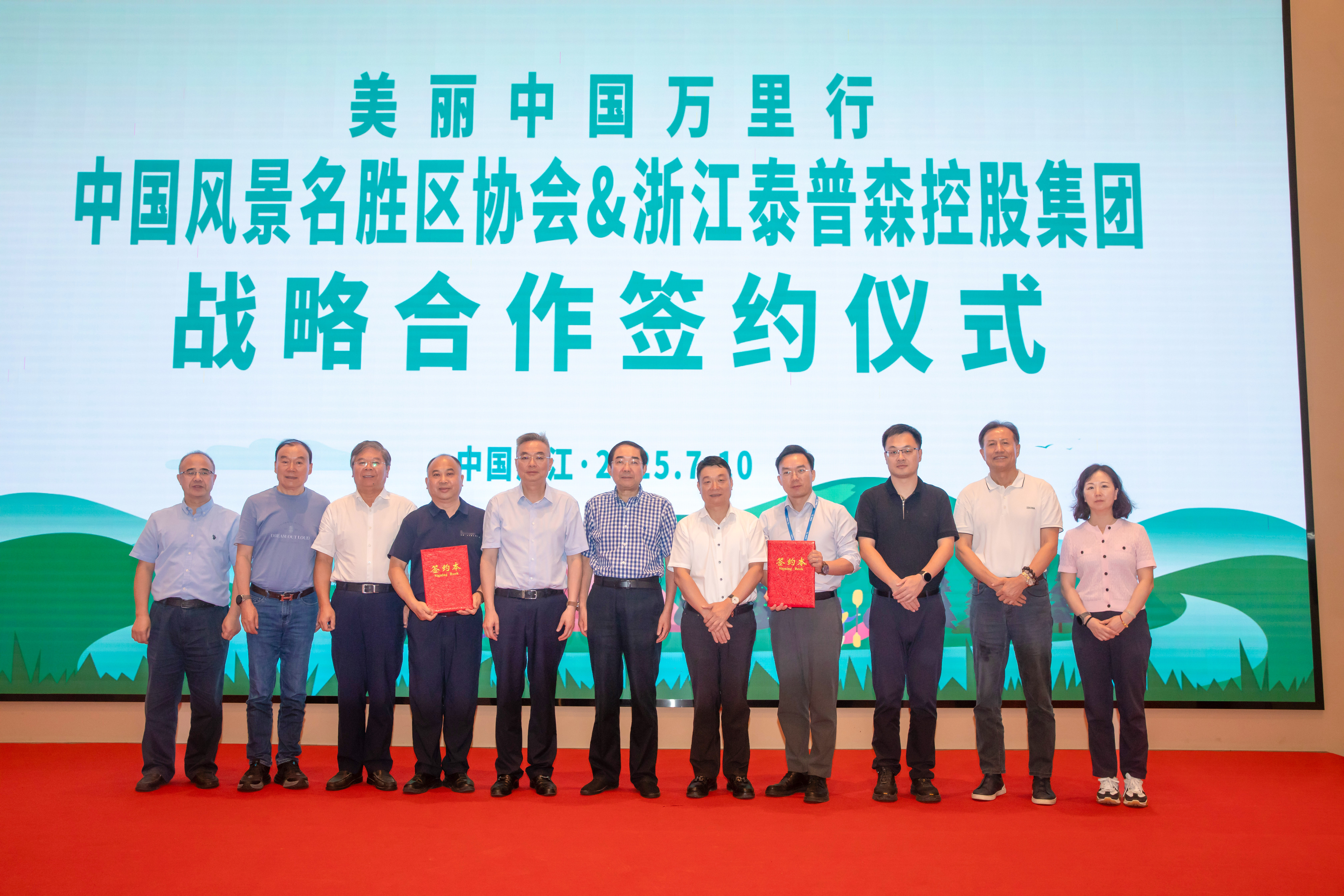 beat365手机版官网与浙江泰普森集团共绘户外休闲旅游新蓝图